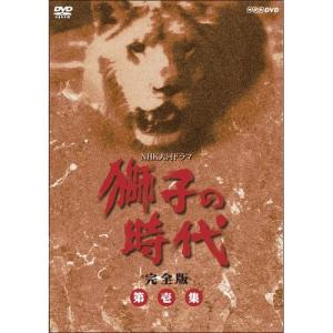 大河ドラマ 獅子の時代 DVD-BOXの買取情報