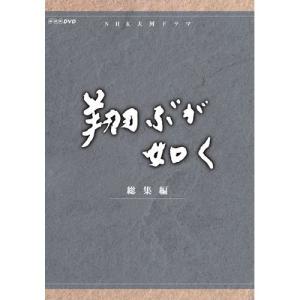 大河ドラマ 翔ぶが如く 総集編 DVD-BOX 全3枚セット｜nhkgoods