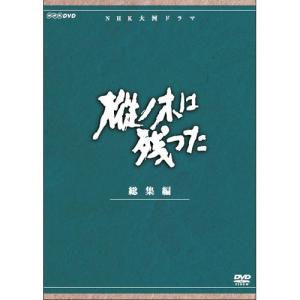 NHKエンタープライズ エントリーでP10倍！ 連続テレビ小説 ひよっこ