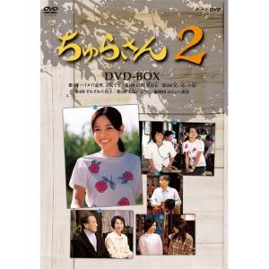 連続テレビ小説 ちゅらさん2 DVD-BOX 全3枚セット｜nhkgoods