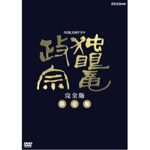 大河ドラマ 独眼竜政宗 完全版 第壱集 DVD-BOX 全7枚セット DVD｜nhkgoods