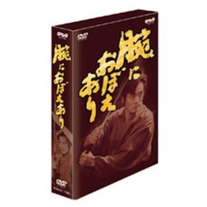 腕におぼえあり1 DVD-BOX 全3枚セット｜nhkgoods