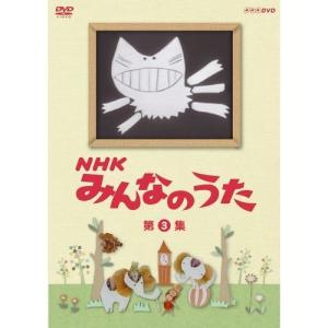 NHKエンタープライズ エントリーでP10倍！ NHKみんなのうた 第8集
