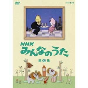 NHKエンタープライズ エントリーでP10倍！ NHKみんなのうた 第8集