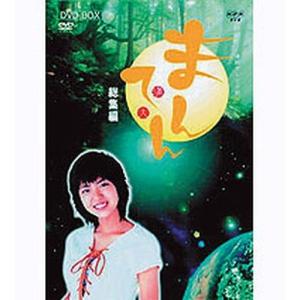 NHKエンタープライズ 連続テレビ小説 どんど晴れ 総集編 DVD2枚組