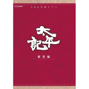 エントリーでP10倍！ 大河ドラマ 太平記 総集編 DVD-BOX 全3枚セット