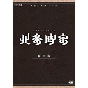 エントリーでP10倍! 大河ドラマ 北条時宗 総...の商品画像