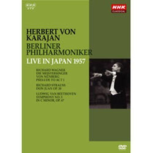 NHKクラシカルシリーズ ヘルベルト・フォン・カラヤン／ベルリン・フィルハーモニー管弦楽団1957年...