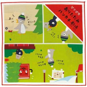 ピタゴラスイッチ　おりたたみハンカチ劇場　みんなでかくれんぼのまき