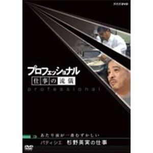 NHKエンタープライズ エントリーでP10倍！ プロフェッショナル 仕事の