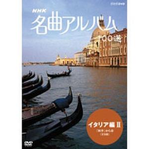 NHKエンタープライズ エントリーでP10倍！ NHKクラシカル ジュゼッペ