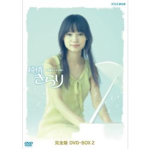 NHKエンタープライズ 連続テレビ小説 どんど晴れ 総集編 DVD2枚組