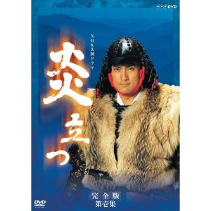 大河ドラマ 炎立つ DVD-BOX 全5枚の買取情報
