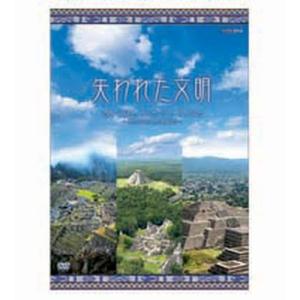 失われた文明 空から見たインカ・マヤ・アステカ 〜悠久の古代文明紀行〜｜nhkgoods