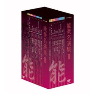 エントリーでP10倍！ 能楽名演集 DVD-BOXII 全6枚セット