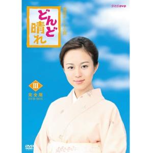 連続テレビ小説 どんど晴れ 完全版 DVD-BOX3 全5枚【NHK DVD公式】｜nhkgoods