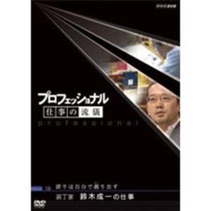 ロッキード事件 DVD NHKエンタープライズ エントリーでP10倍！ NHKスペシャル 未解決事件