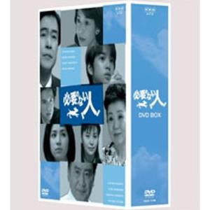 必要のない人　DVD-BOX｜nhkgoods