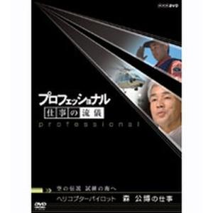 4歳児のヒミツ~驚きがいっぱい~ [DVD] 【公式通販】