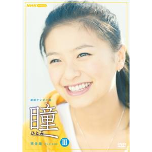 新品 あなたのブツが、ここに / (3枚組DVD) NSDX53572-NHK : そふと屋