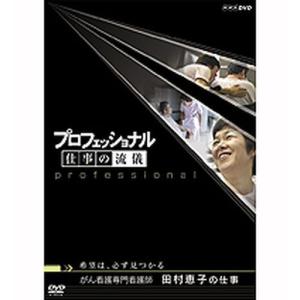 プロフェッショナル 仕事の流儀 英語講師 竹岡広信の仕事\