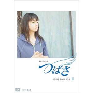 NHKエンタープライズ エントリーでP10倍！ 連続テレビ小説 つばさ 完全