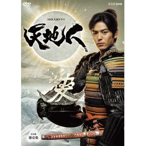 エントリーでP10倍！ 大河ドラマ 天地人 完全版 DVD-BOX 第壱集 全7枚セット
