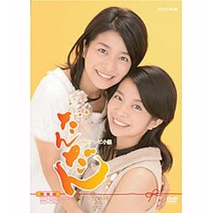 NHKエンタープライズ 連続テレビ小説 どんど晴れ 総集編 DVD2枚組