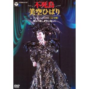 氷川きよし デビュー20周年記念コンサート~龍翔鳳舞~ in 日本武道館 [DVD] 71czfULx+-L._UF350,350_QL80_.jpg
