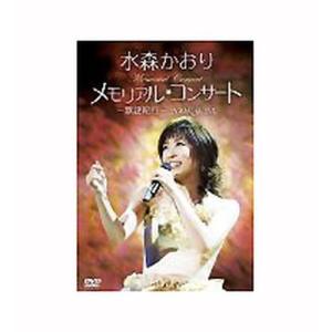 水森かおり 10周年記念 〜オリジナルベストセレクション〜 CD 全16曲