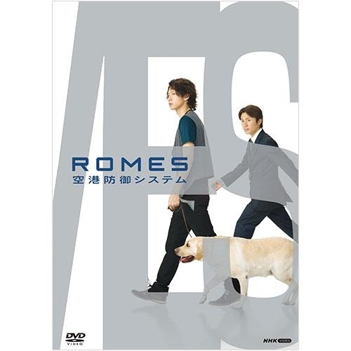 ROMES 空港防御システム DVD 全5枚セット【NHK DVD公式】