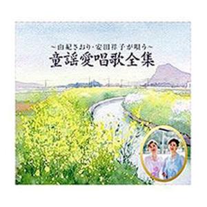 由紀さおり・安田祥子の世界 CD全10巻 : ユーキャン通販公式 Yahoo