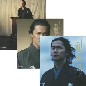 エントリーでP10倍! 大河ドラマ 龍馬伝 DV...の商品画像