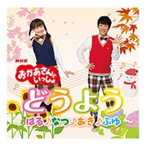 NHKエンタープライズ 懐かしのこども番組グラフィティー おかあさんと