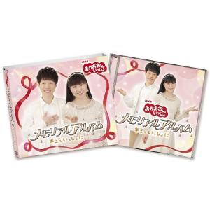 エントリーでP10倍! おかあさんといっしょ ...の詳細画像1