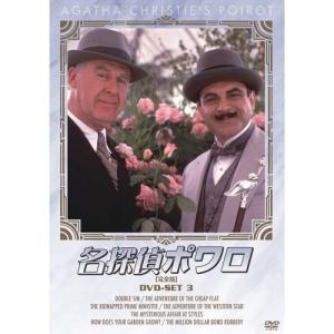 名探偵ポワロ完全版 DVD-BOX2 : 脳トレ生活 - 通販 - Yahoo!ショッピング