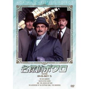 名探偵ポワロ NEW SEASON DVD-BOX 4 【DVD】 : ハピネット・オンライン