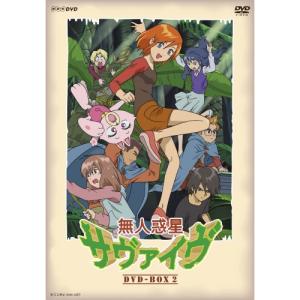 無人惑星サヴァイヴ DVD-BOX2  全4枚セットの買取情報