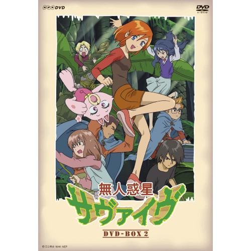 無人惑星サヴァイヴ DVD-BOX2  全4枚セット