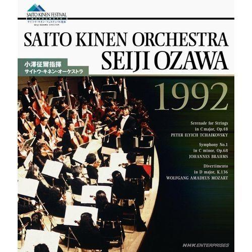 エントリーでP10倍！ 小澤征爾指揮 サイトウ・キネン・オーケストラ 1992