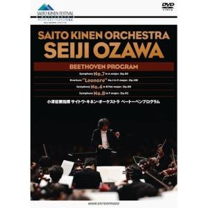 小澤征爾指揮 サイトウ・キネン・オーケストラ ベートーベンプログラム｜nhkgoods
