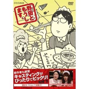 野田ともうします。｜nhkgoods