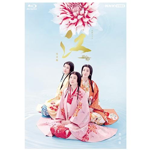 エントリーでP10倍！ 大河ドラマ 江 姫たちの戦国 完全版 ブルーレイBOX II 全6枚