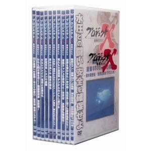 新版 プロジェクトX 挑戦者たち 第5期 全10枚セット（全巻収納クリアケース付）