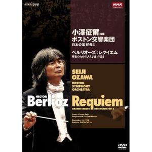 小澤征爾指揮 ボストン交響楽団 日本公演 1994｜nhkgoods