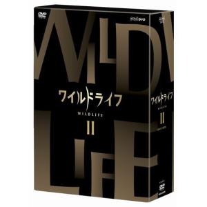 ワイルドライフ DVD-BOX2 全3枚セット｜nhkgoods