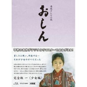 連続テレビ小説 おしん 完全版  少女編 〔デジタルリマスター〕｜nhkgoods