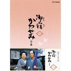 御宿かわせみ 全集 第二集 DVD-BOX 全6枚セット｜nhkgoods