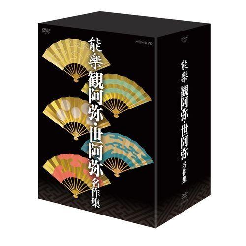 能楽 観阿弥・世阿弥 名作集 DVD-BOX 全6枚セット