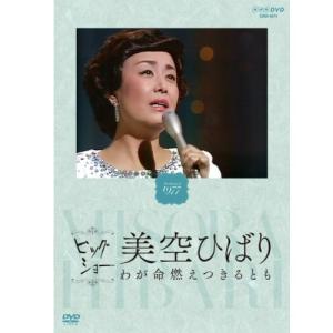 (未使用･未開封品)不死鳥コンサート in 東京ドーム 豪華盤 [DVD] Amazon.co.jp: 不死鳥コンサート in 東京ドーム 豪華盤 [DVD] : 美空